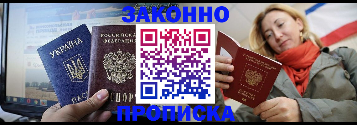 временная регистрация для всех в Юрге