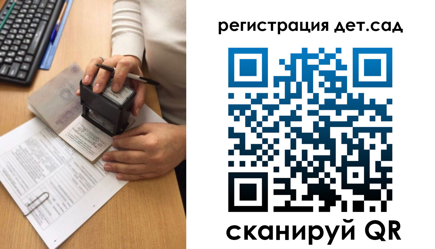 где прописаться в Юрге