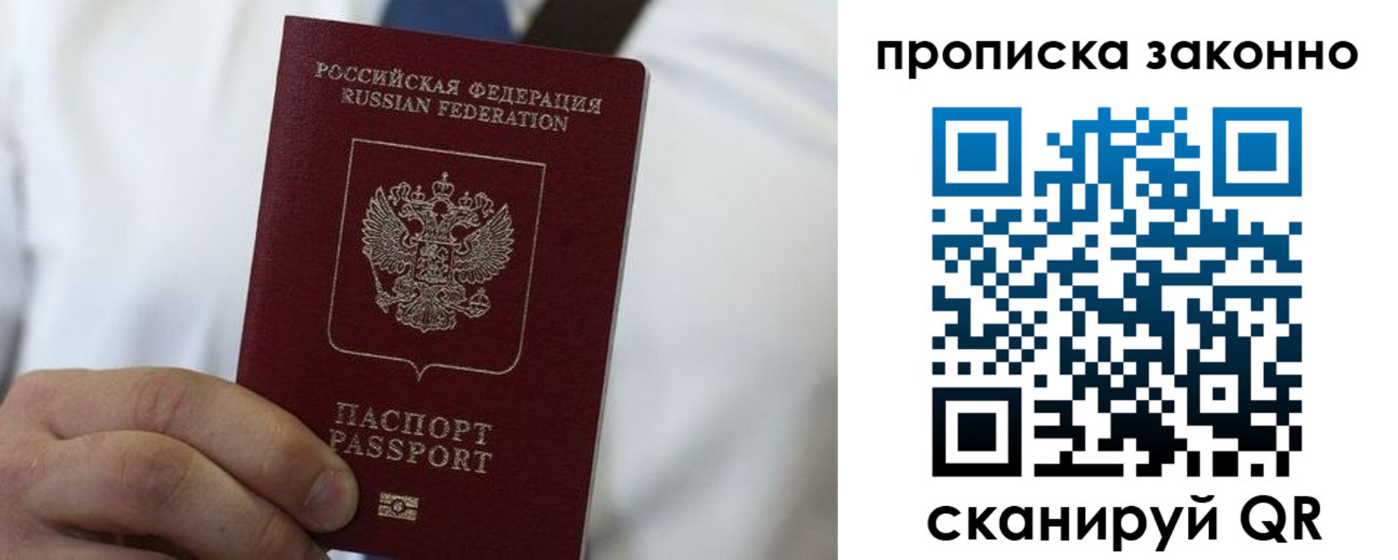 прописка для кредита в Юрге