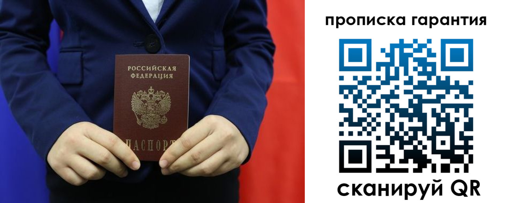 прописка регистрация в Юрге